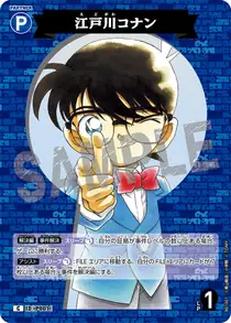 Conan Edogawa (B01001)