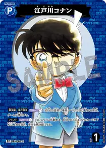 Conan Edogawa (B01001P)