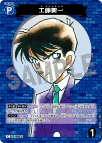 Shinichi Kudo (B01002)