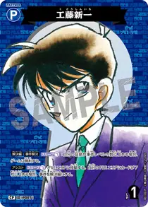 Shinichi Kudo (B01002P)