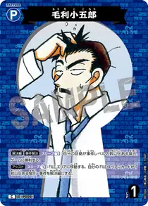Kogoro Mori (B01004)