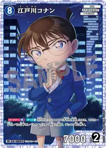 Conan Edogawa (B01005)