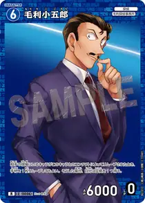 Kogoro Mori (B01010)