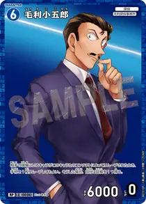 Kogoro Mori (B01010P)