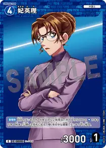 Eri Kisaki (B01013)