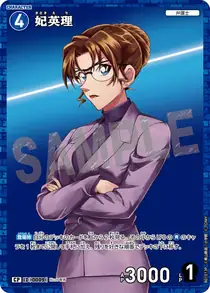 Eri Kisaki (B01013P)