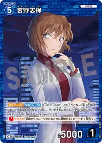 Shiho Miyano (B01018)