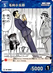 Kogoro Mori (B01020)