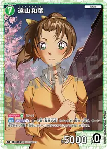 Kazuha Toyama (B01027)