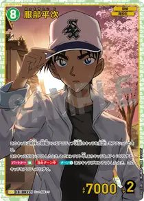 Heiji Hattori (B01028P)
