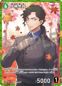 Muga Iori (B01031P)