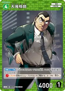 Goro Otaki (B01035)