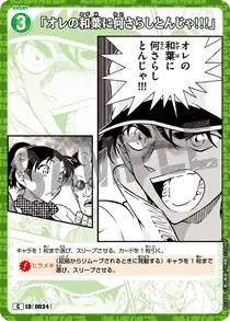 "What are you doing to my Kazuha!!!" (B01040)