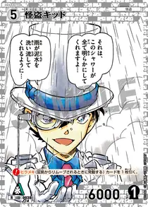 Kaitou Kid (B01046)