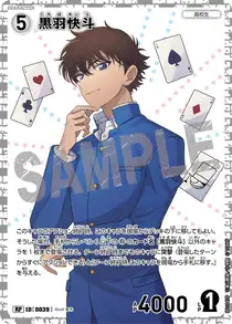 Kaito Kuroba (B01047P)