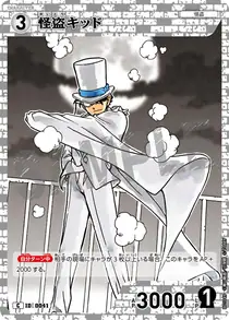 Kaitou Kid (B01049)