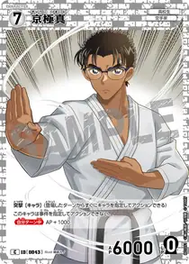 Makoto Kyogoku (B01051)