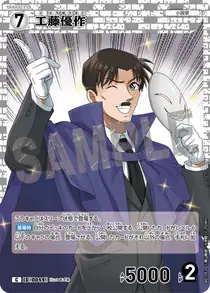 Yusaku Kudo (B01052)