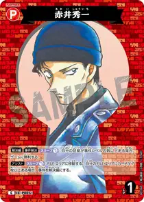 Shuichi Akai (B01060)