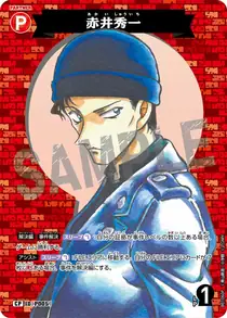 Shuichi Akai (B01060P)
