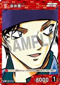 Shuichi Akai (B01064)