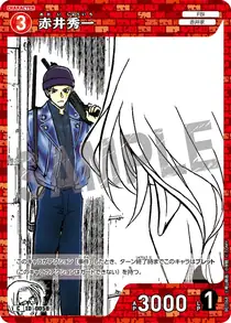 Shuichi Akai (B01068)