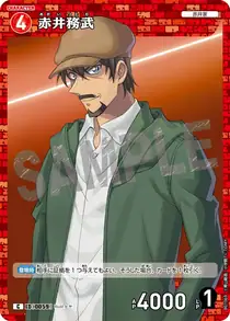 Tsutomu Akai (B01069)