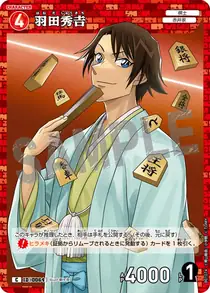 Shukichi Haneda (B01074)