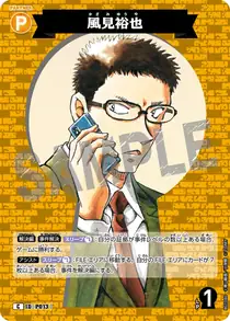 Yuya Kazami (B01080)