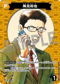 Yuya Kazami (B01080P)