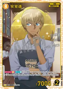 Toru Amuro (B01081P)