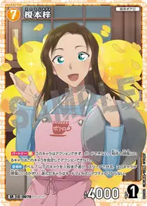 Azusa Enomoto (B01082)