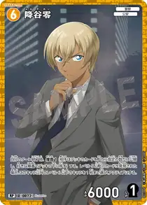 Rei Furuya (B01084P)
