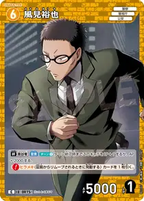 Yuya Kazami (B01087)