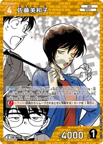 Miwako Sato (B01090)