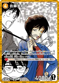 Miwako Sato (B01090P)