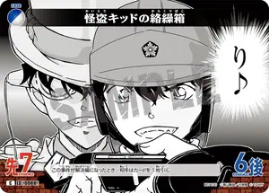 Kaitou Kid's Trick Box (B01100)