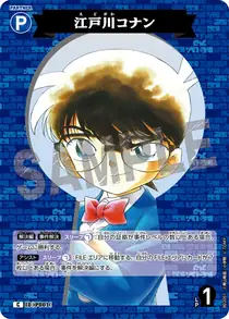 Conan Edogawa (B02001)
