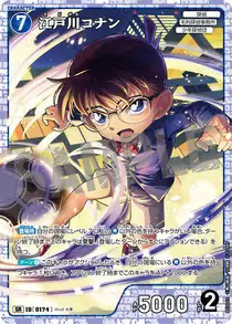 Conan Edogawa (B02002)