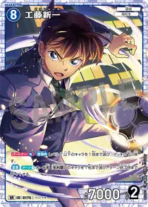 Shinichi Kudo (B02003)