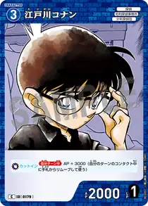 Conan Edogawa (B02007)