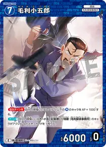 Kogoro Mori (B02012)