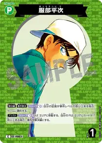 Heiji Hattori (B02016)