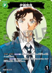 Muga Iori (B02017P)