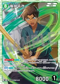 Heiji Hattori (B02018)