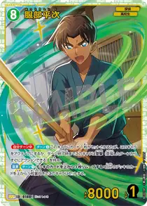 Heiji Hattori (B02018P)