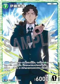 Muga Iori (B02019)
