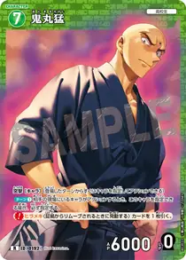 Takeshi Onimaru (B02022)