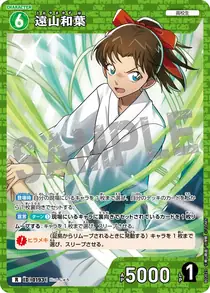 Kazuha Toyama (B02023)
