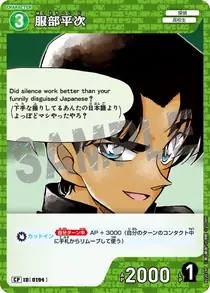 Heiji Hattori (B02024P)